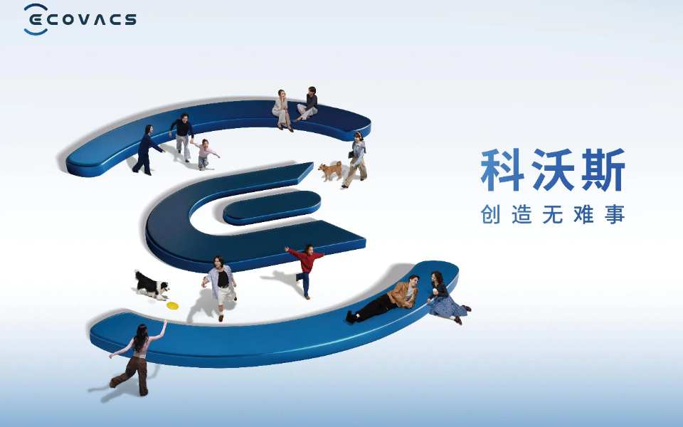 S4 Capital旗下Monks摩课士携手ECOVACS科沃斯机器人，于CES 2026发布全新品牌影片《创造无难事》 