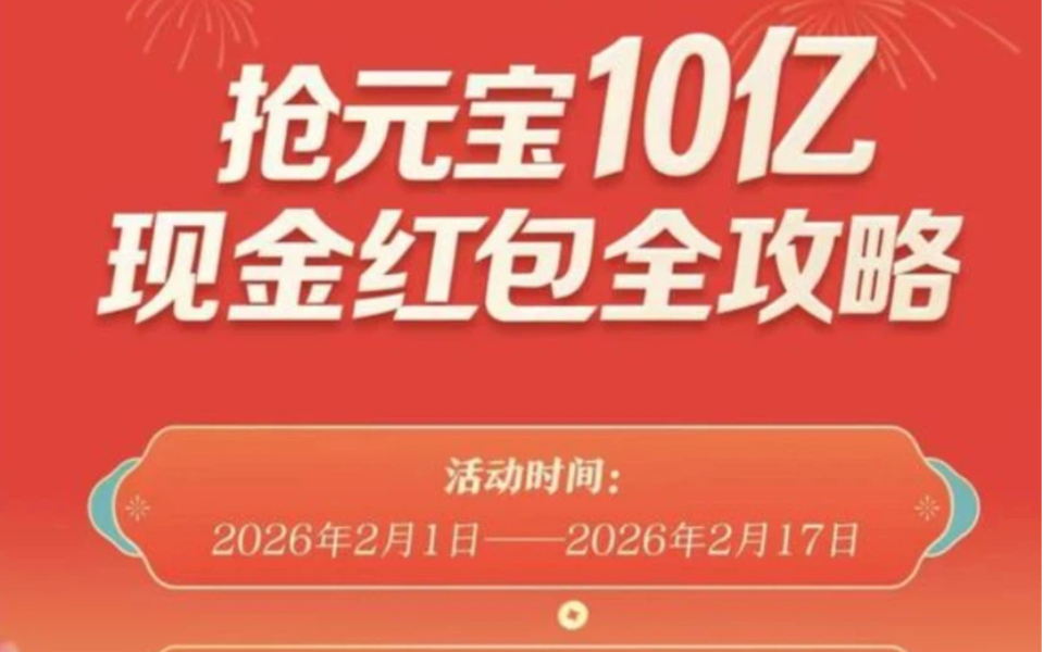 腾讯元宝派正式公测
