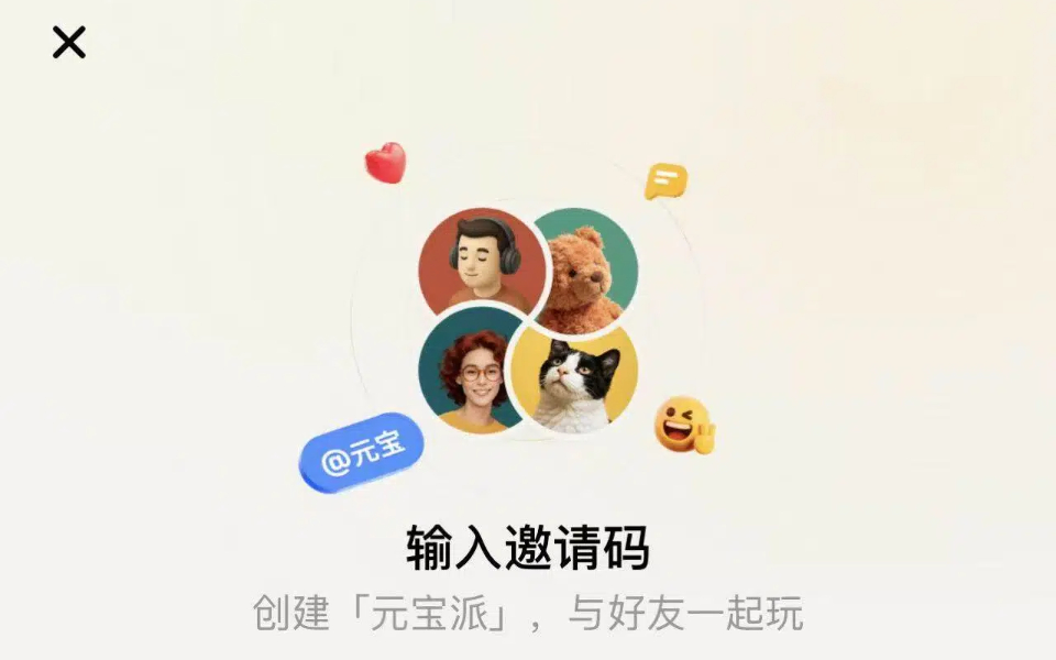 让子弹再飞一会儿：关于元宝派的七个冷思考