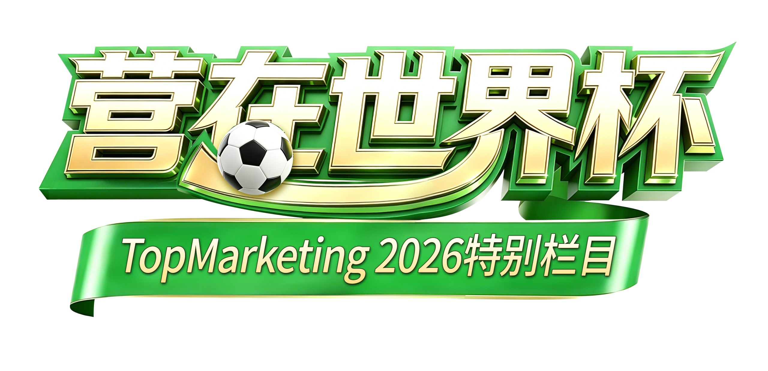 C罗vs梅西，瑞幸vs库迪，咖啡商战打到世界杯