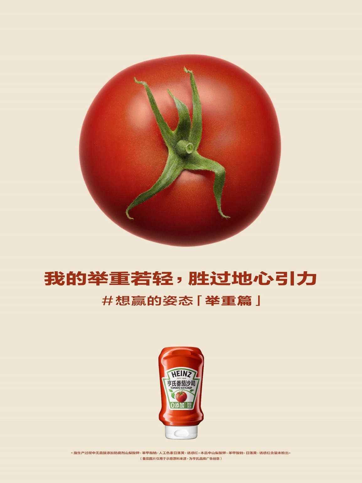 举重