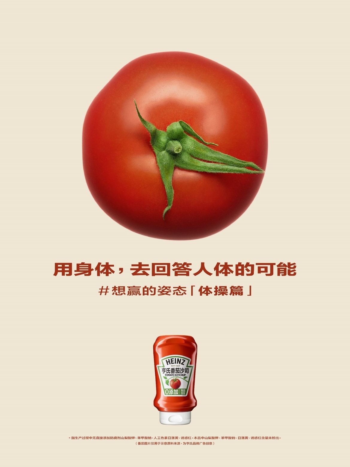 体操 体操